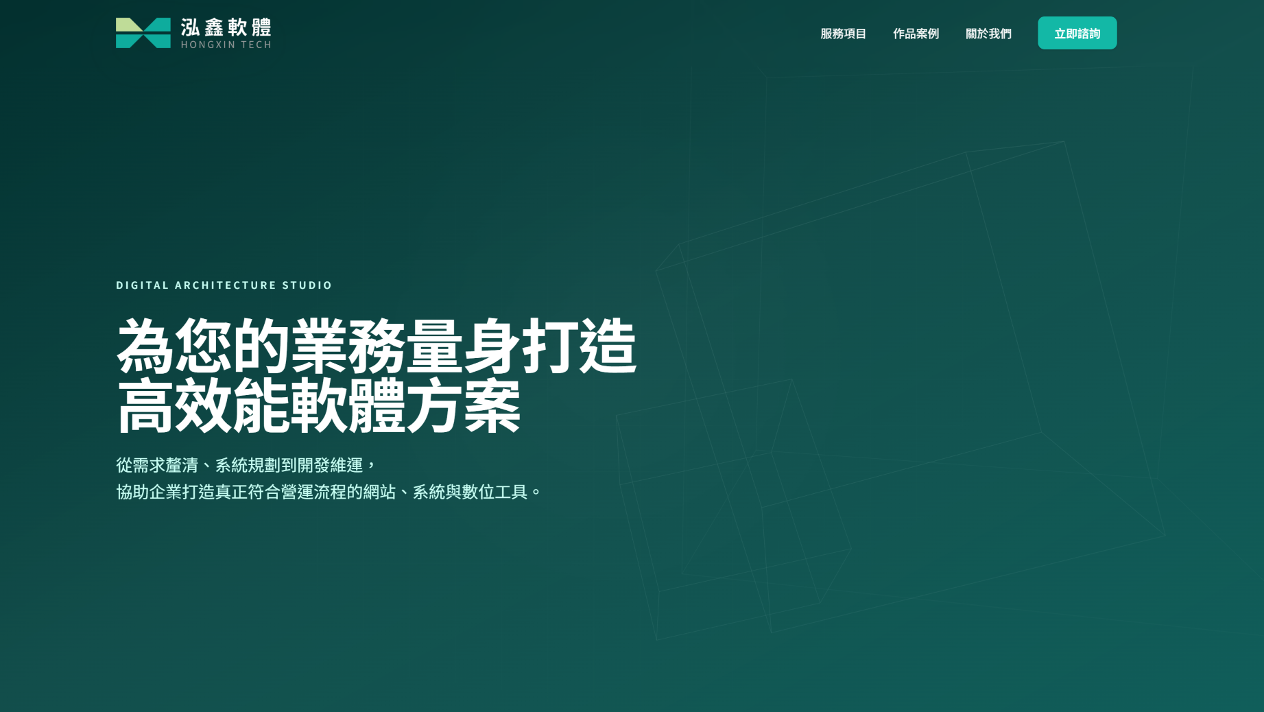 泓鑫官方網站主畫面