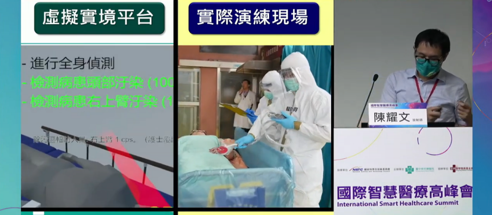 媒體報導中呈現虛擬平台、實際演練現場與專案分享的畫面