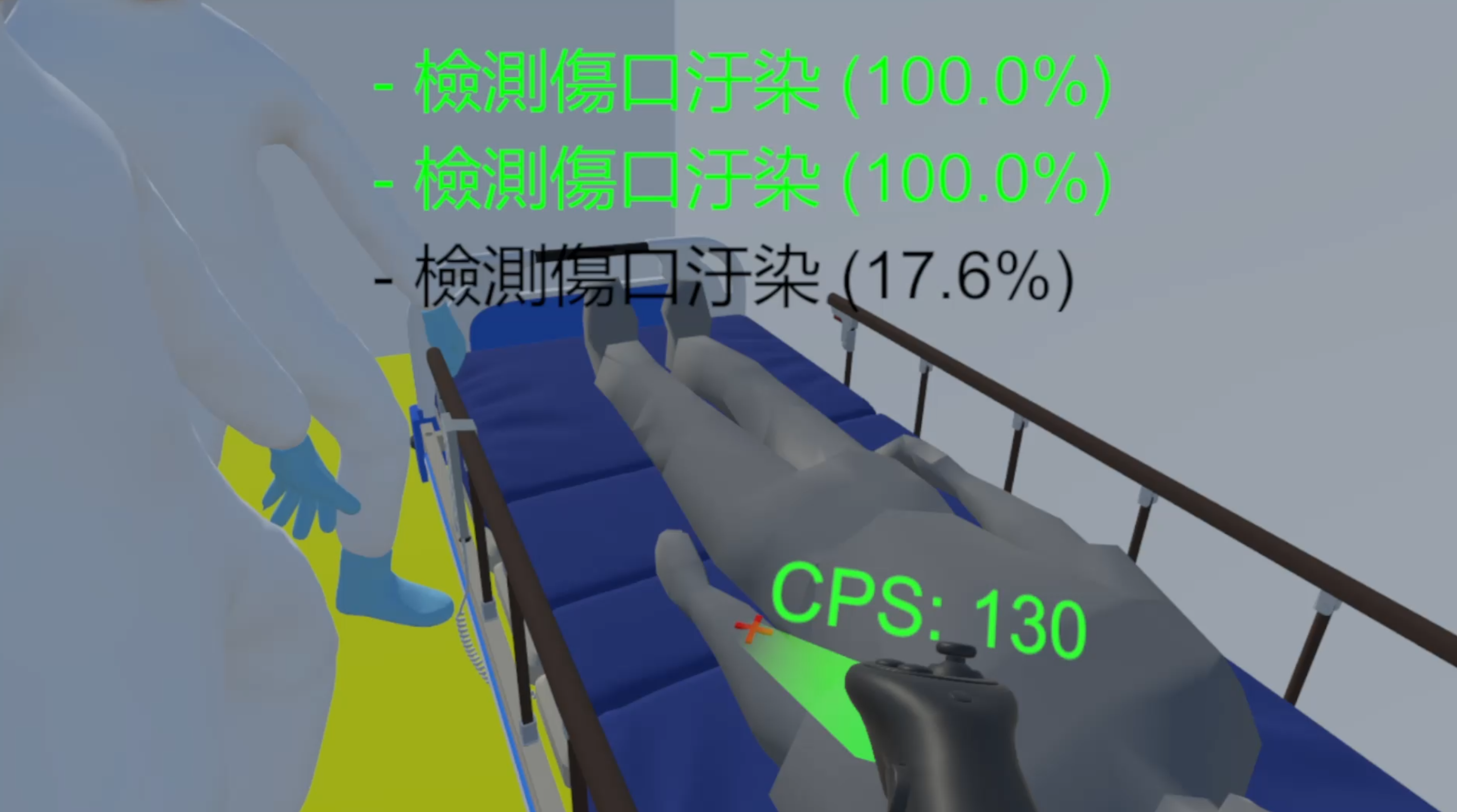 VR 系統中檢查病患傷口輻射污染的實際操作畫面