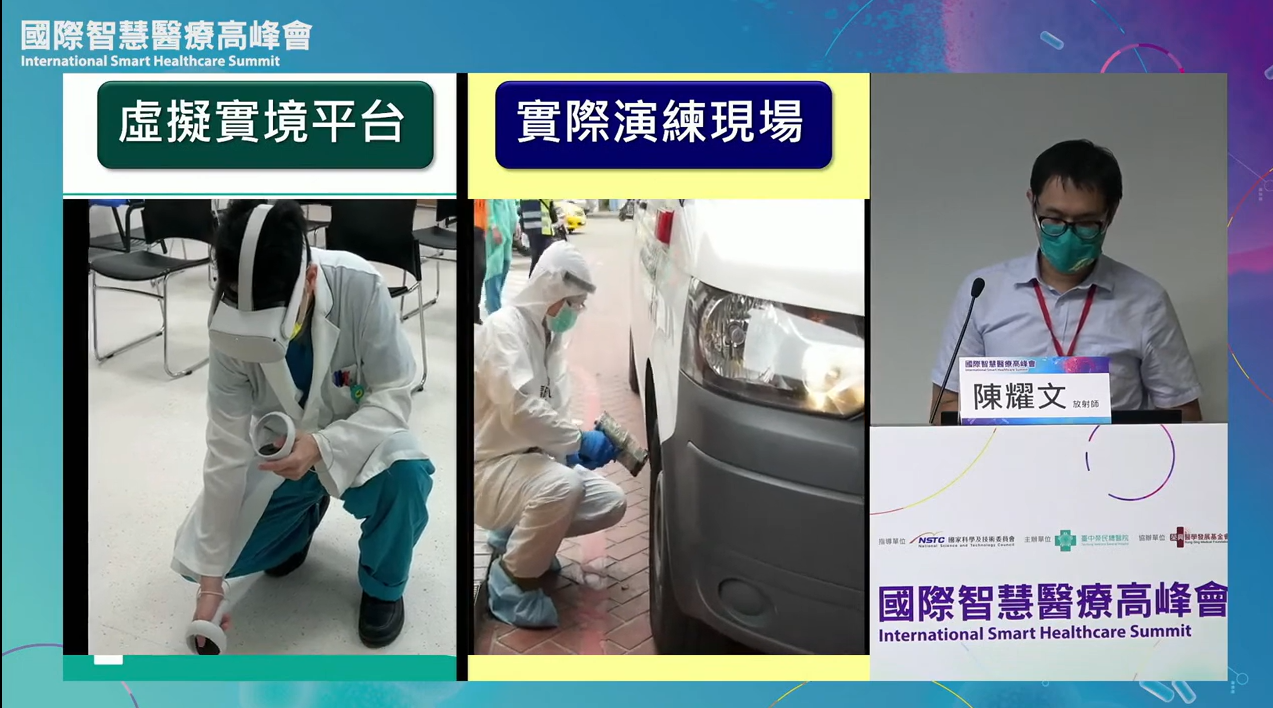 VR 防輻射安全演練主視覺，呈現虛擬平台、實際演練現場與專案分享情境