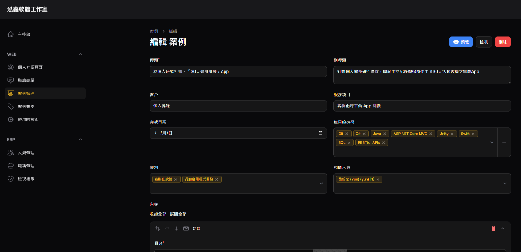 泓鑫軟體工作室官方網站主視覺